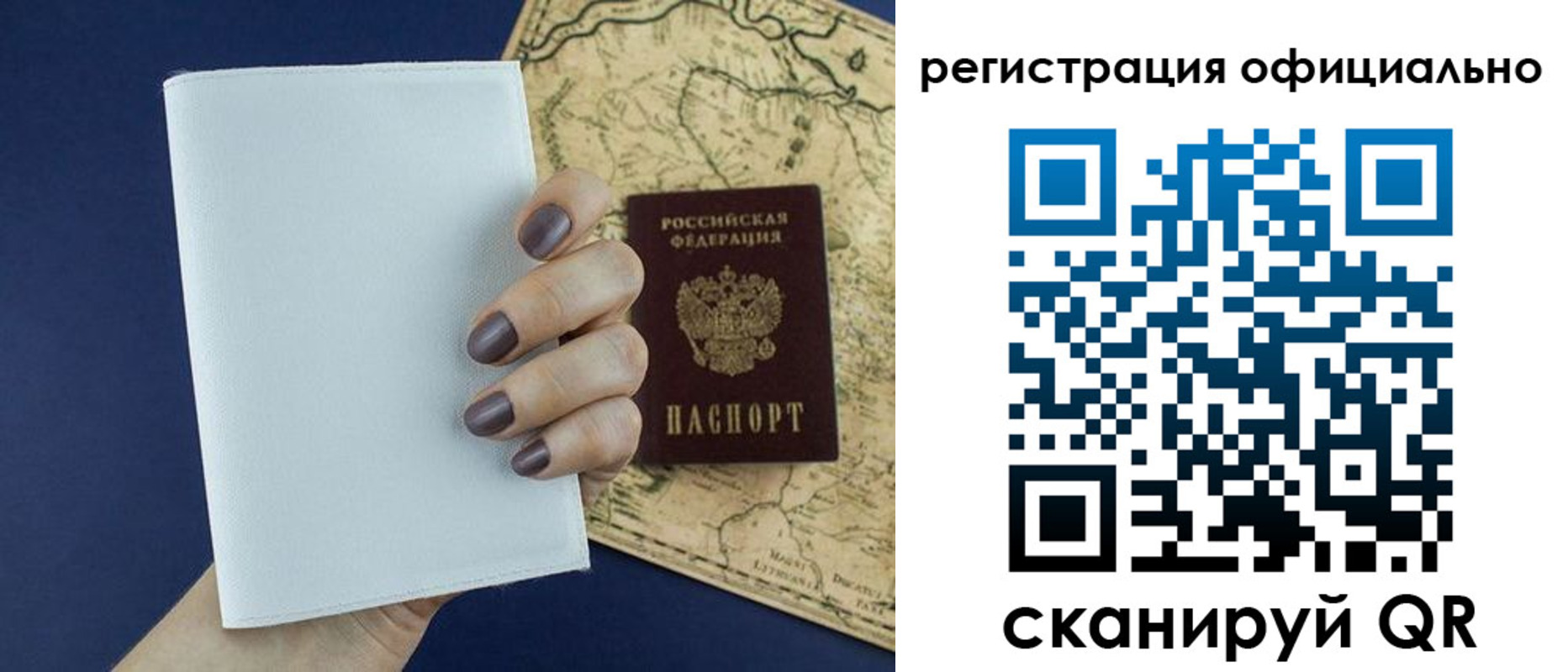 прописка паспорт в Наволоках