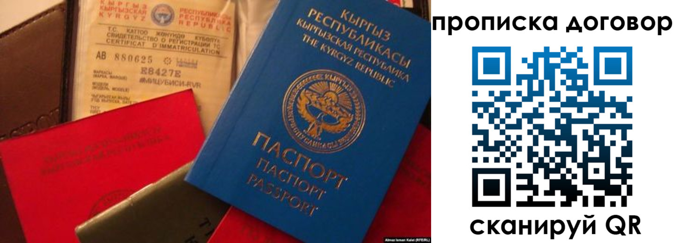 прописка законно в Наволоках