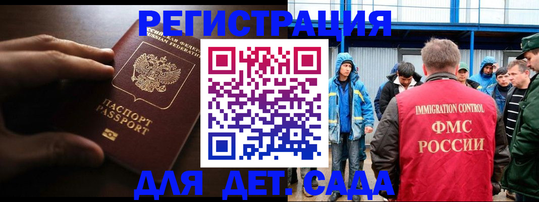 регистрация для школы в Наволоках