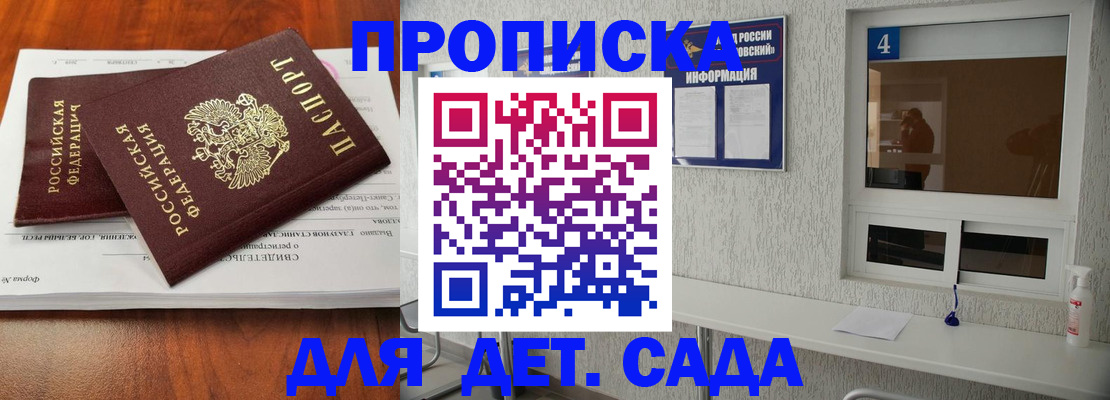 регистрация для дет. сада в Наволоках
