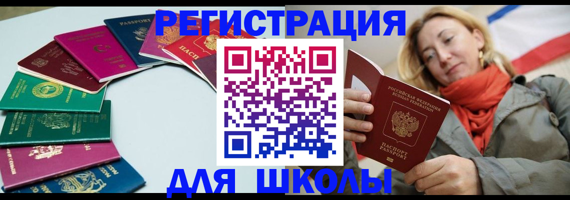прописка в Наволоках