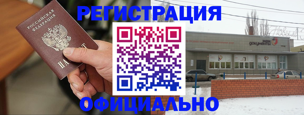 временная регистрация законно в Наволоках