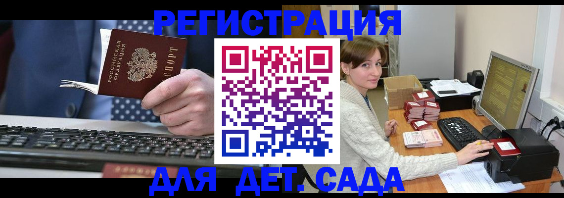 прописка регистрация в Наволоках