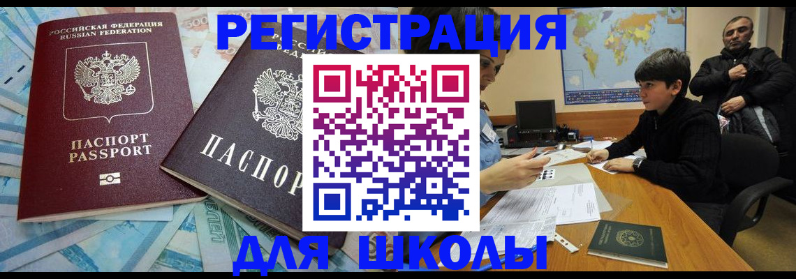 временная регистрация 2025 в Наволоках