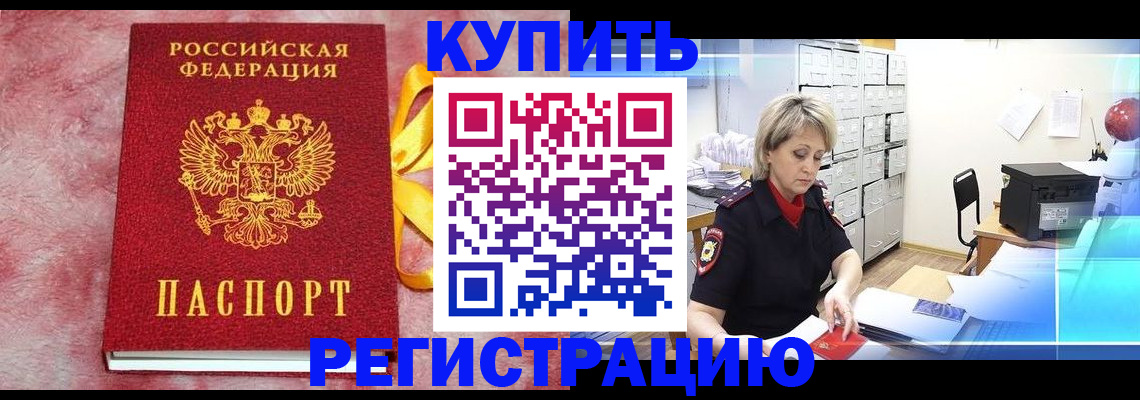 прописка для работы в Наволоках
