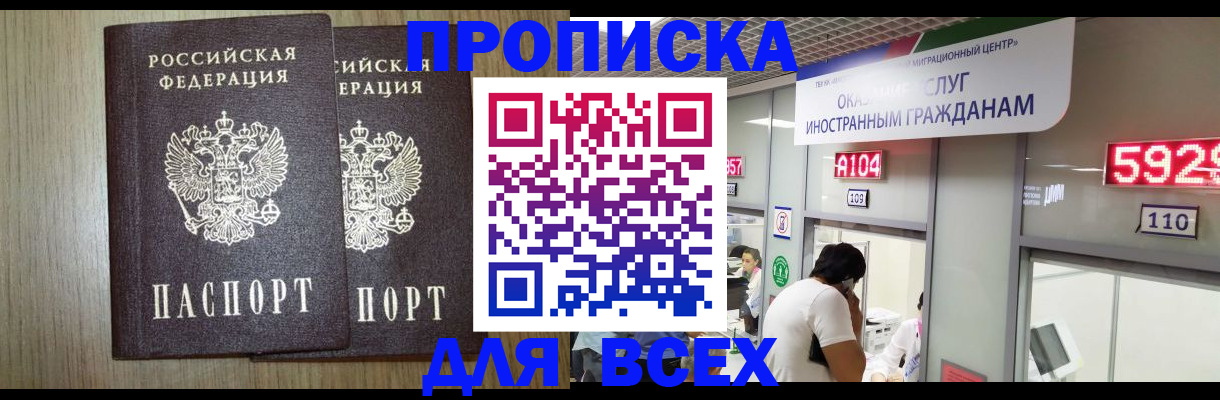 временная регистрация в квартире в Наволоках