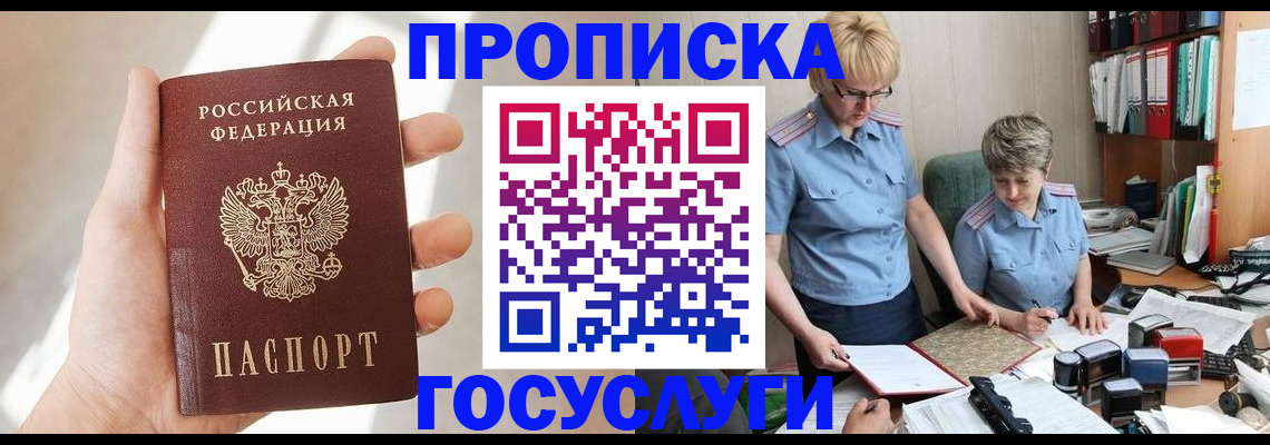 где прописаться в Наволоках