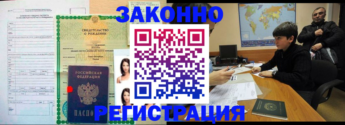 прописка ребенка в Наволоках