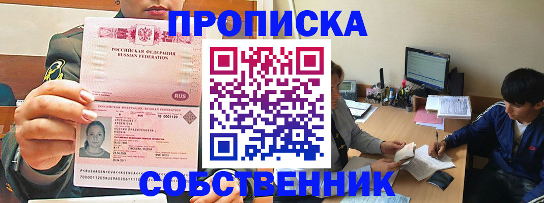 временная регистрация в Наволоках