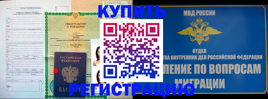 прописка паспорт в Наволоках