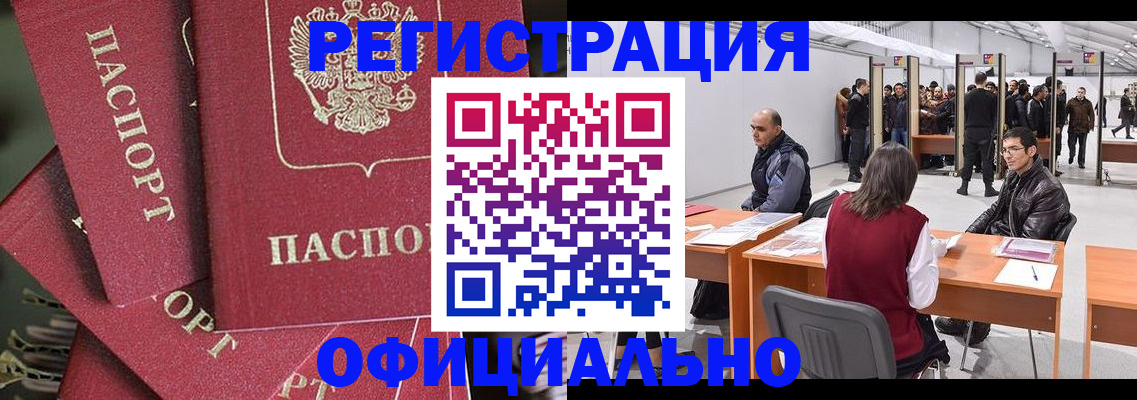 прописка для кредита в Наволоках