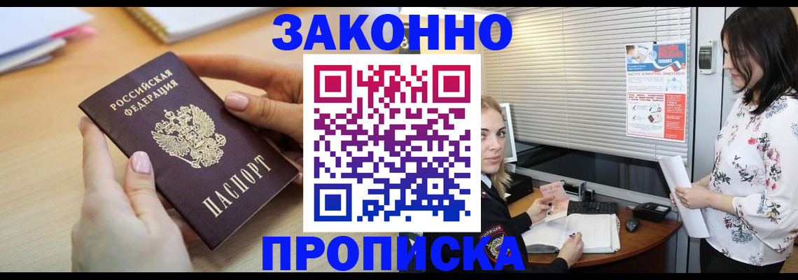 временная регистрация гарантия в Наволоках